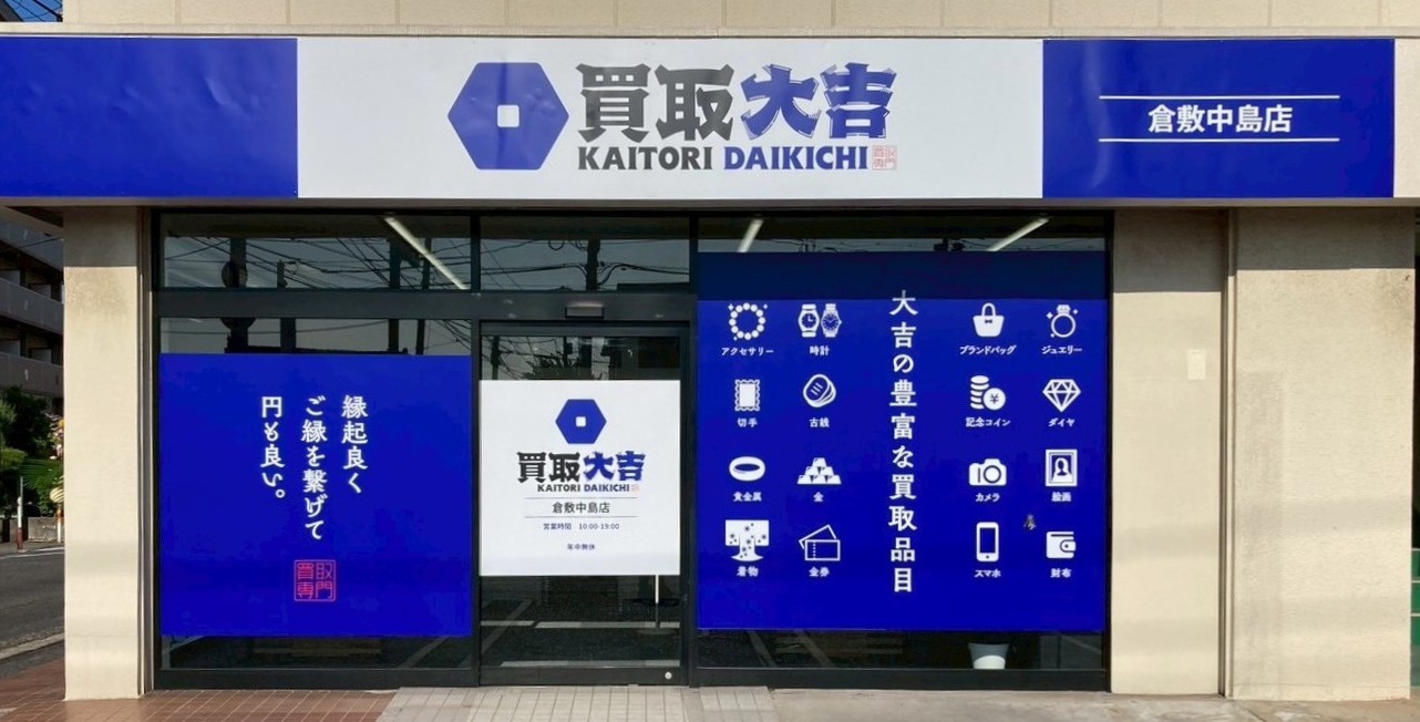 店舗写真
